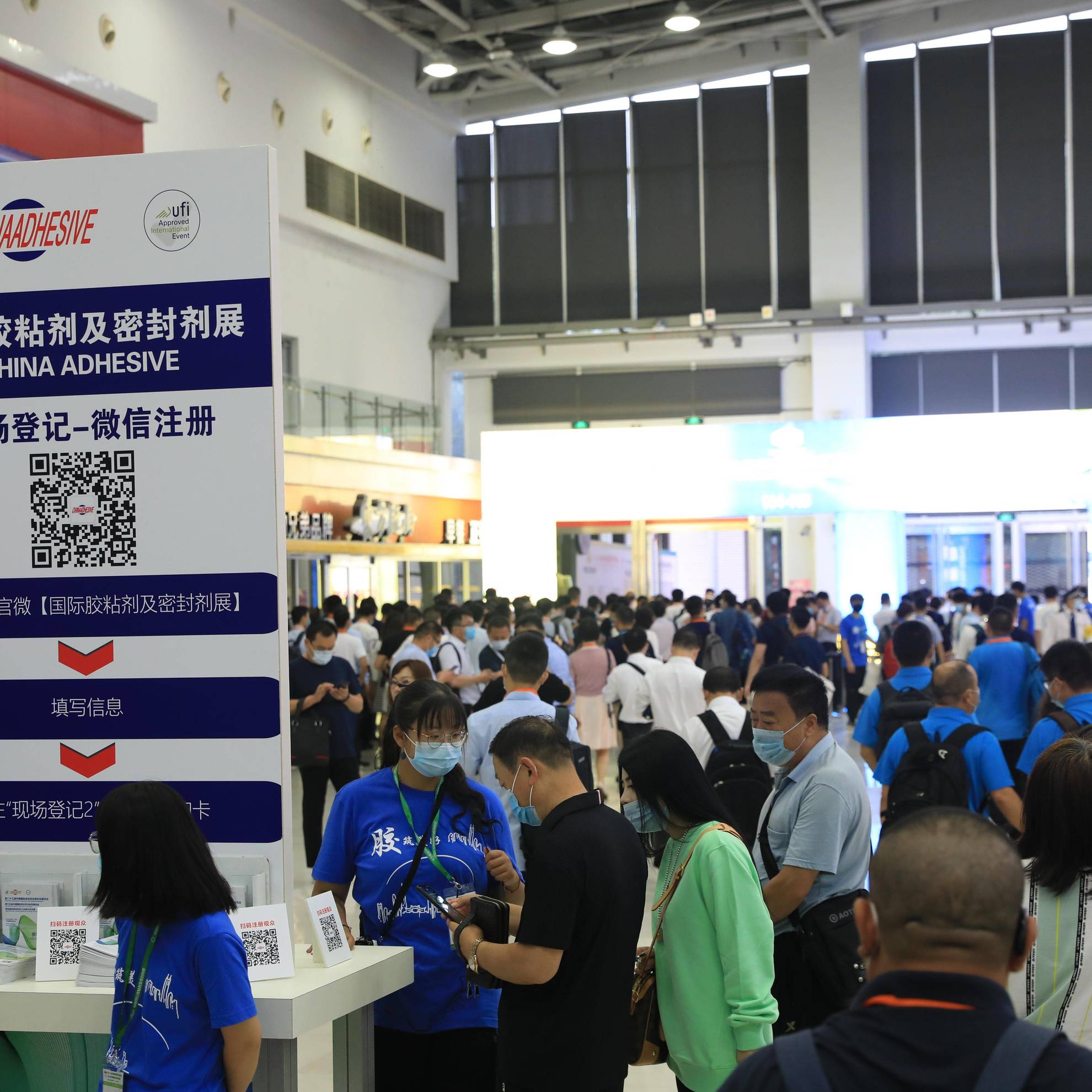 2020 2023 CHINA ADHESIVE